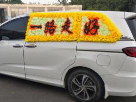 靈車接運(yùn)
