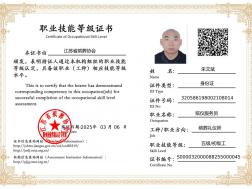 殯儀服務(wù)證書(shū)